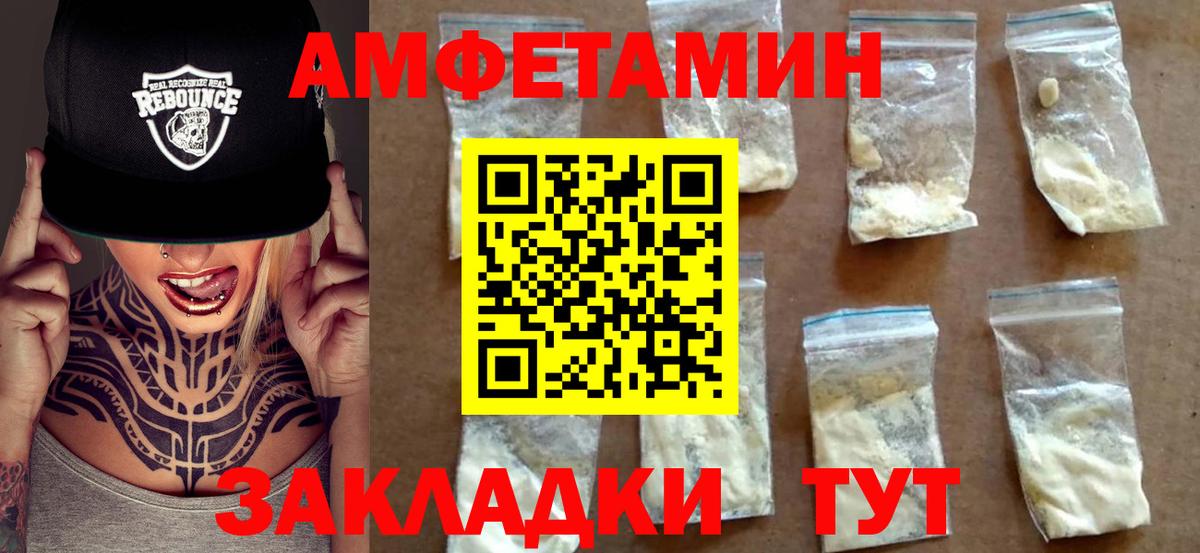 АМФЕТАМИН VHQ Тольятти