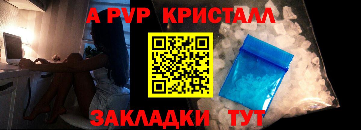 А ПВП  APVP СК  Alpha-PVP кристаллы  Вход с VPN  Тольятти  Alpha-PVP кристаллы 