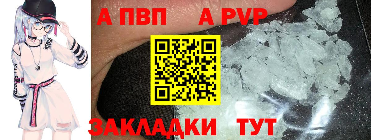 Alpha PVP VHQ Тольятти