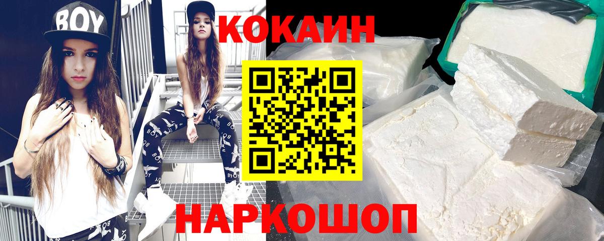 магазин    Вход с VPN  Тольятти  Cocaine Колумбийский 