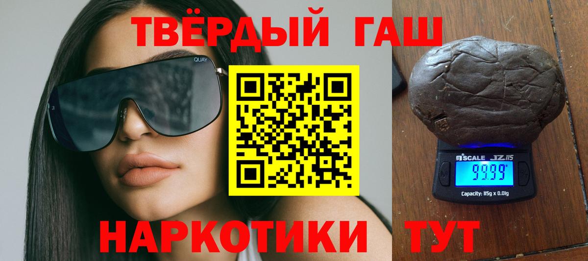 ГАШ индика сатива  Вход с VPN  ГАШ Ice-O-Lator  Тольятти 