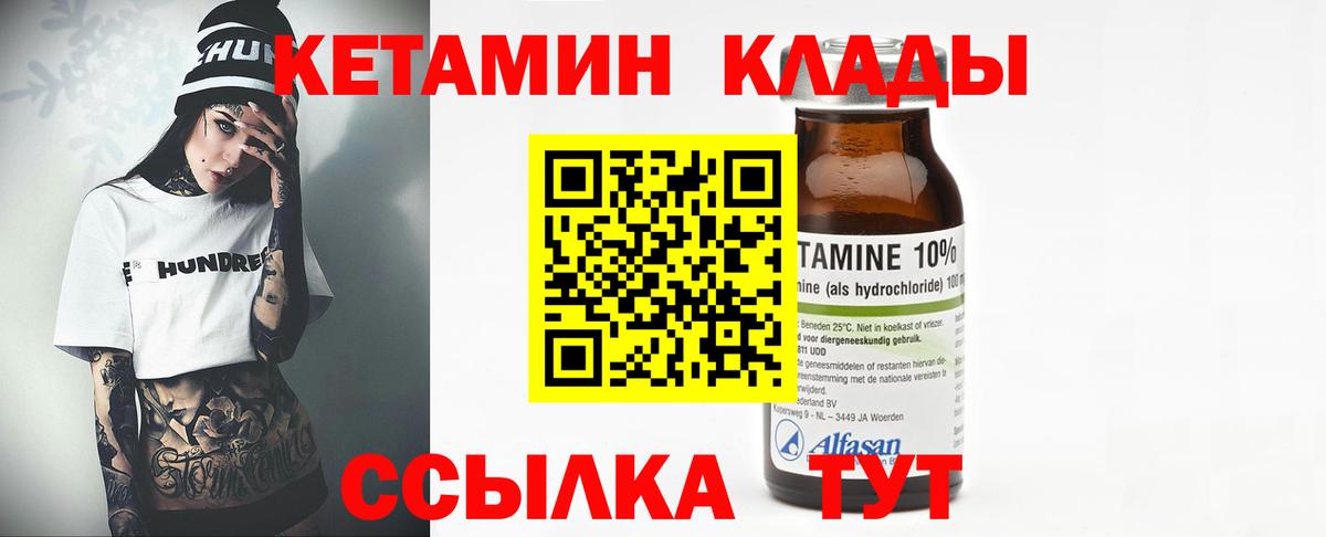 Кетамин VHQ  Вход с VPN  Кетамин ketamine  Тольятти 