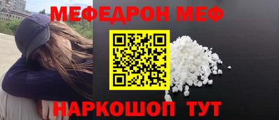 меф Новозыбков