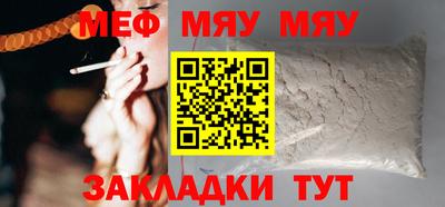 меф Новозыбков