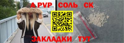 альфа пвп Нягань