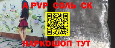 кристаллы Новодвинск