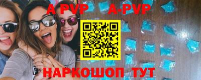 кристаллы Новодвинск