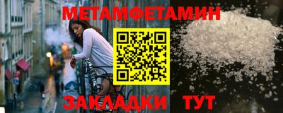 меф Новозыбков