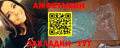 меф Новозыбков