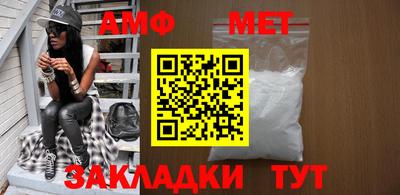 меф Новозыбков