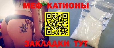 меф Новозыбков