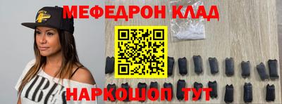 меф Новозыбков