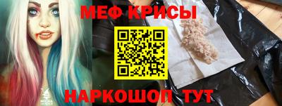 меф Новозыбков