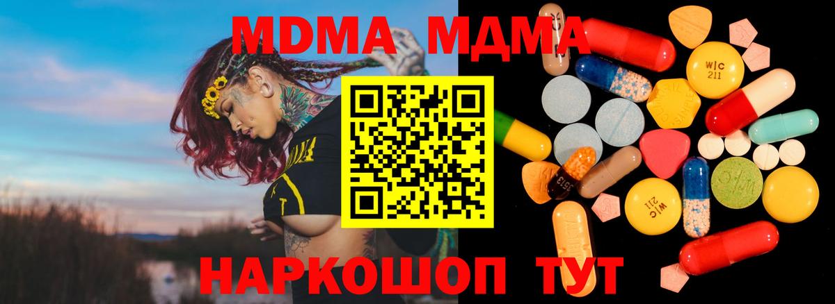 MDMA crystal  MDMA Molly  Вход с VPN  Тольятти 
