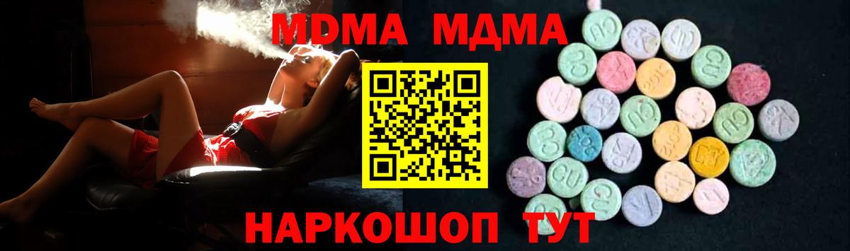 МДМА crystal Тольятти