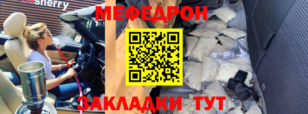 Меф мяу мяу мука Тольятти