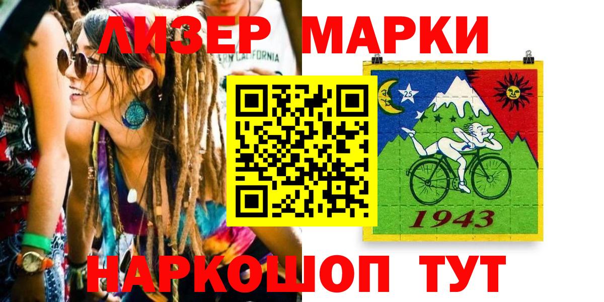 Тольятти  Марки N-bome 1,5мг  Марки N-bome  Вход с VPN 