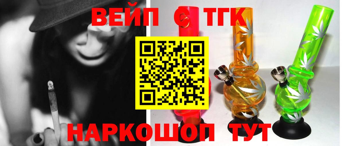 ТГК Wax  Вход с VPN  Тольятти  Дистиллят ТГК Wax 