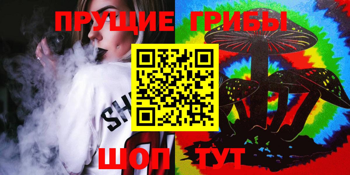 Тольятти  Галлюциногенные грибы Magic Shrooms  Вход с VPN 