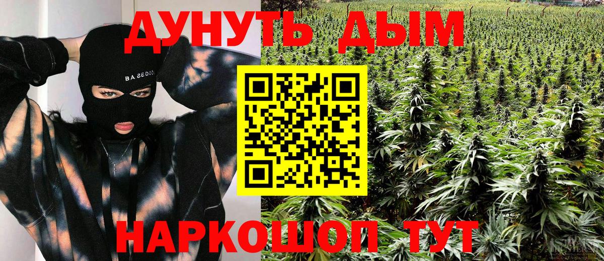 Бошки Шишки LSD WEED  Вход с VPN  Тольятти  Каннабис White Widow  Канабис план 